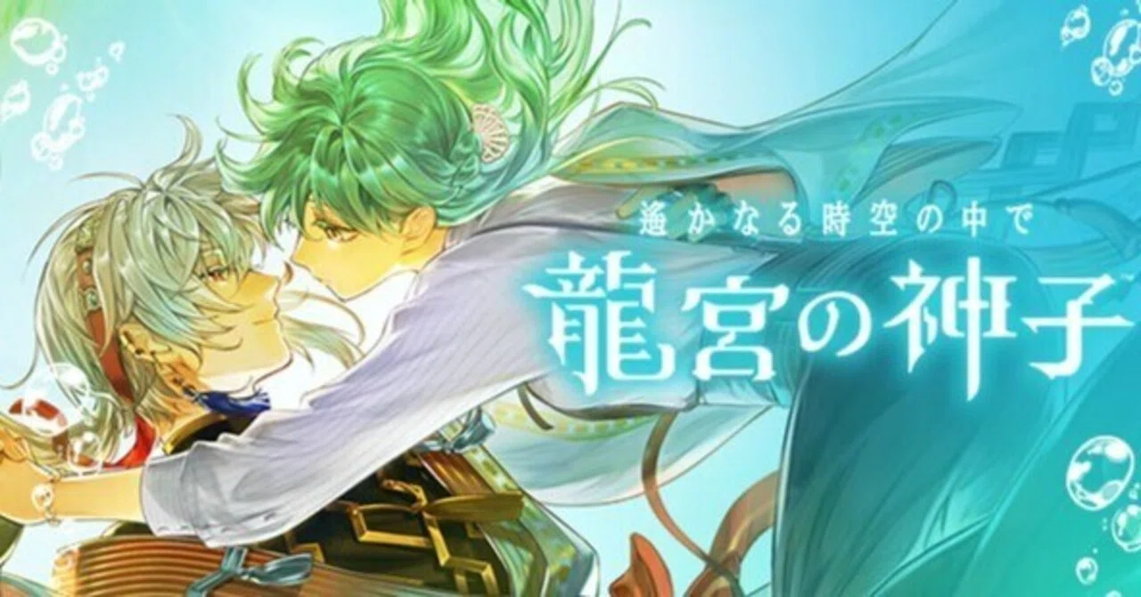 ゲームコラムWater1～徹底解剖！源平絵巻の清盛と頼朝・龍宮への水先