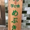 Sachiko.N|学び舎めぶきの日々色々