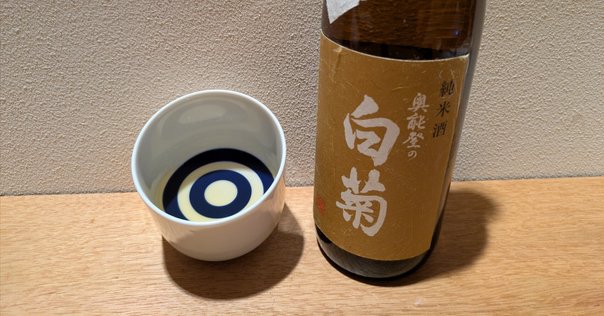 産土 エフェルヴェセント2018/花の香酒造【克明の酒評】｜メ酒