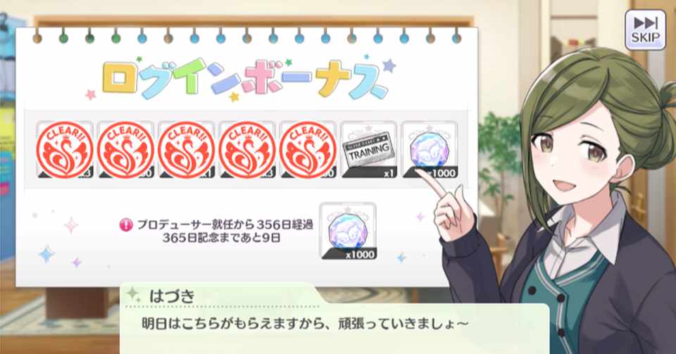 プロデューサー就任から1年が経とうとしているので シャニマス を続ける理由について話したい ツナ缶食べたい 伝書鳩p Note