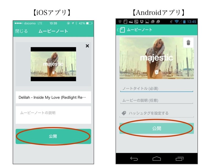 アプリ ムービーを投稿するには Note公式 Note