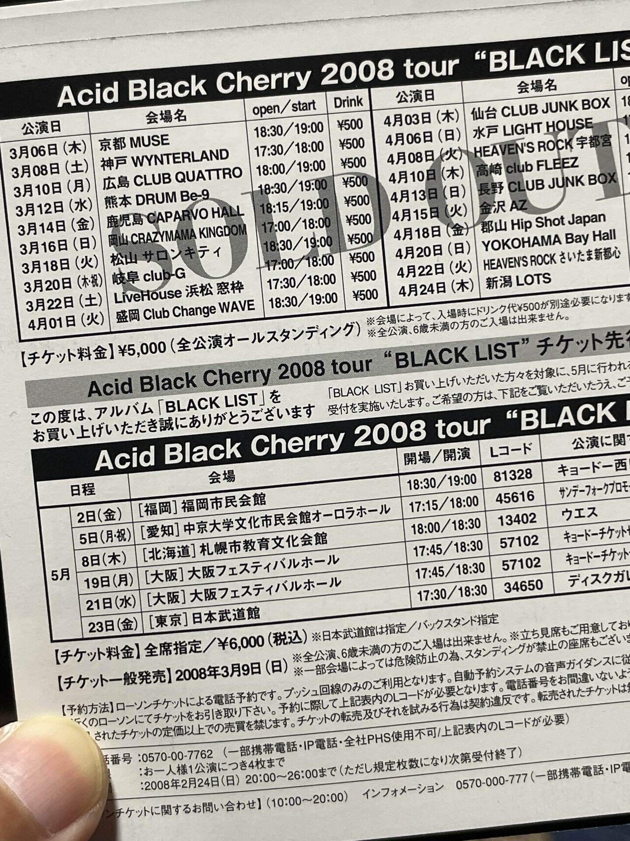 【Sola】確認用Acid Black Cherryおまとめ Sola様専用】確認用Acid Black Cherryおまとめ ゆーや様専用