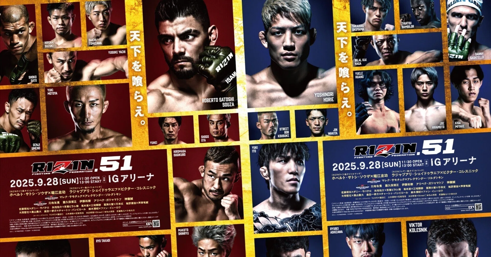 RIZIN.51完全解剖：名古屋IGアリーナが見届ける王座継承と世代交代の 
