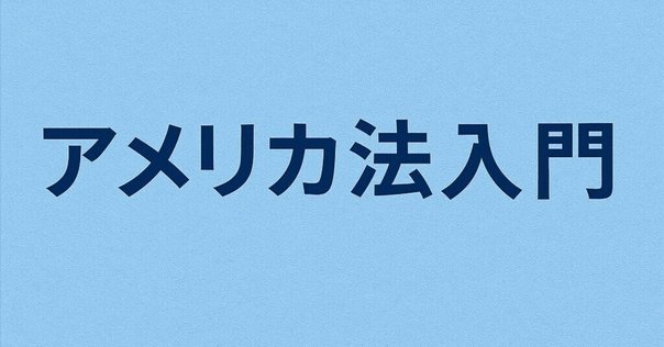 【美品】米国特許判例研究 : 判例傾向と日本企業の課題 : 和英併記 2 美品】米国特許判例研究 : 判例傾向と日本企業の課題 : 和英併記 2