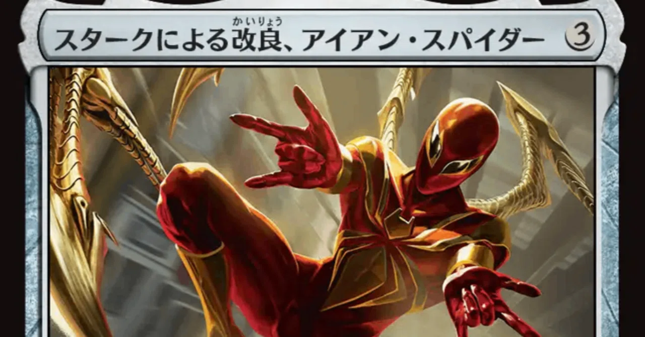 MTG】スパイダーマンのプレリリースに悪人デッキで挑んだらヒーロー 