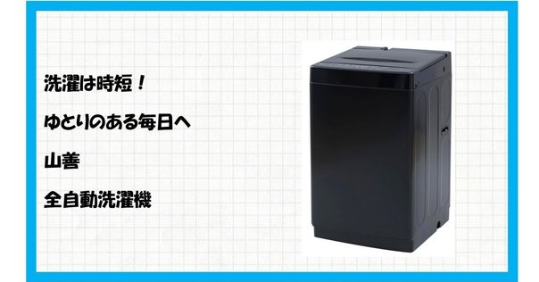 レビュー】山善 除湿機 EDC-H601の口コミ評判まとめ！ ｜サワイ