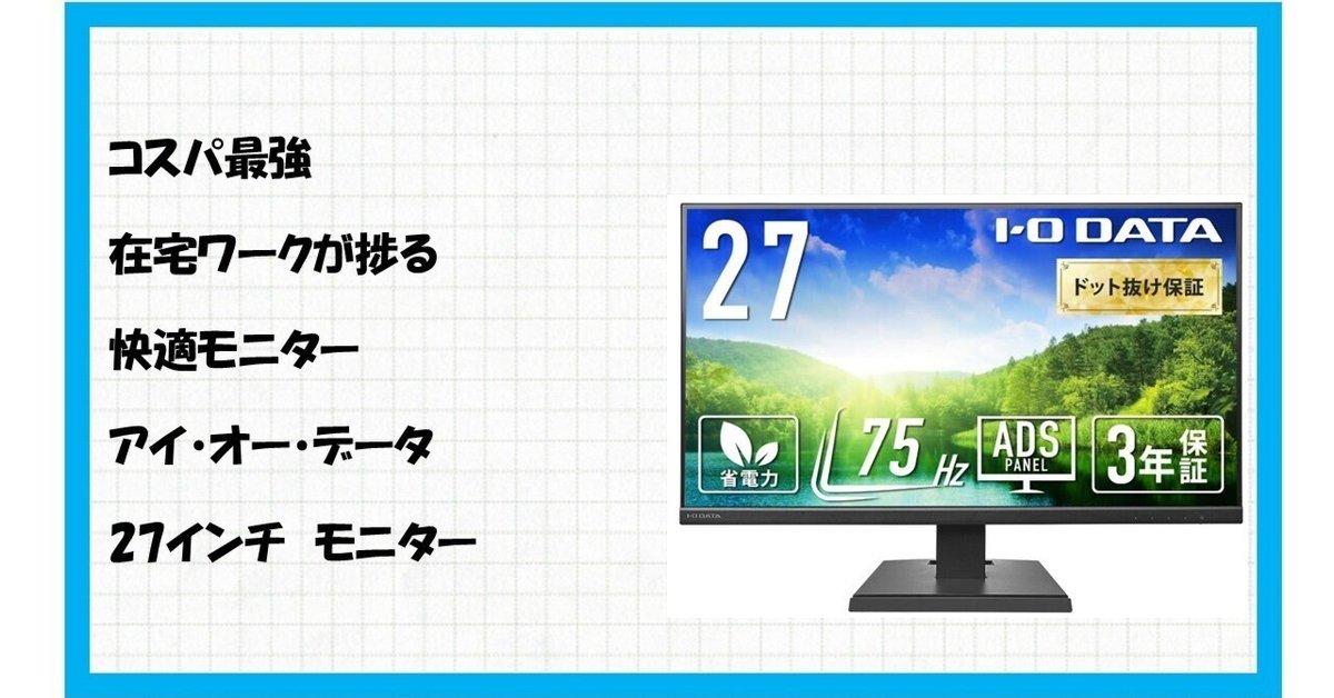 I-O DATA EX-A271DB モニター27インチ 開封未使用品　即買ok Amazon.co.jp: 【Amazon.co.jp 限定】アイ・オー・データ IODATA
