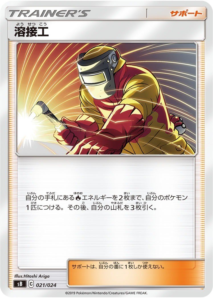 炎デッキをつくろう わきやの Note 炎デッキをつくろう わきやの Note