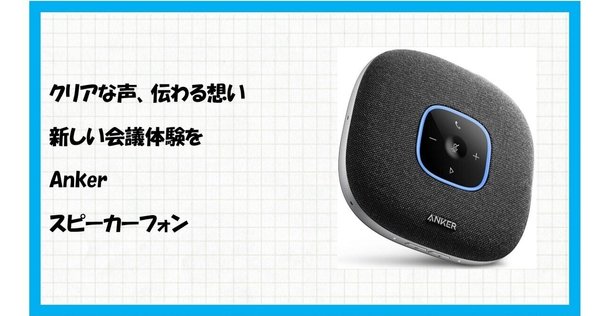 Jabra Speak 710会議用ワイヤレス スピーカーフォンウェブ会議 今すぐ購入| Jabra Speak 710