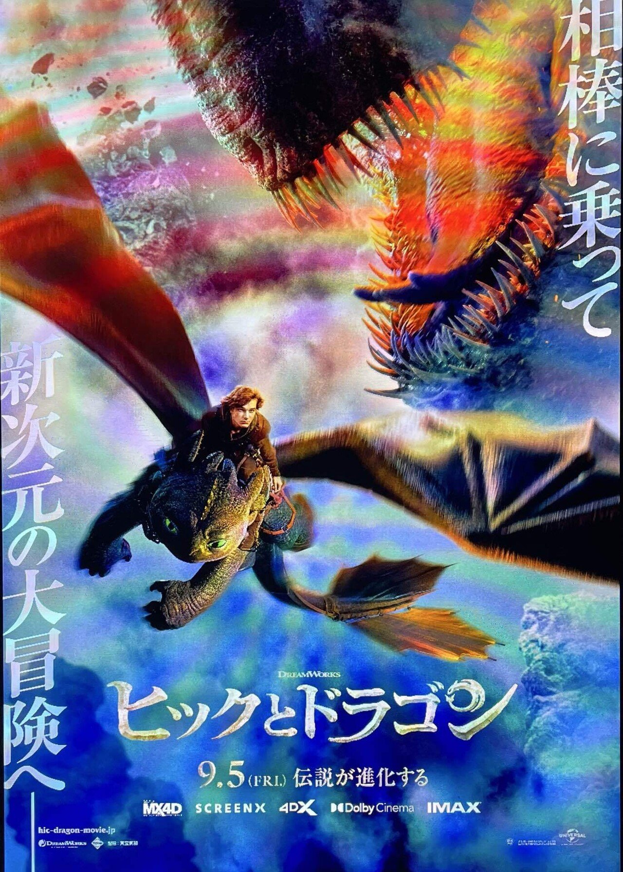 【匿名発送】ヒックとドラゴン 1 (伝説の怪物)　夏休み　読書感想文 匿名発送】ヒックとドラゴン 1 (伝説の怪物) 夏休み 読書感想文