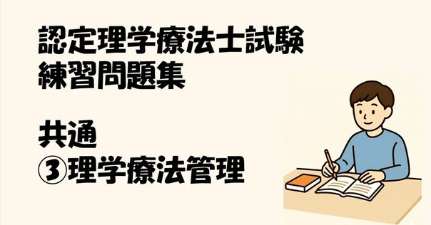調達プロフェッショナル認定資格 CPP B級対策について｜シカク
