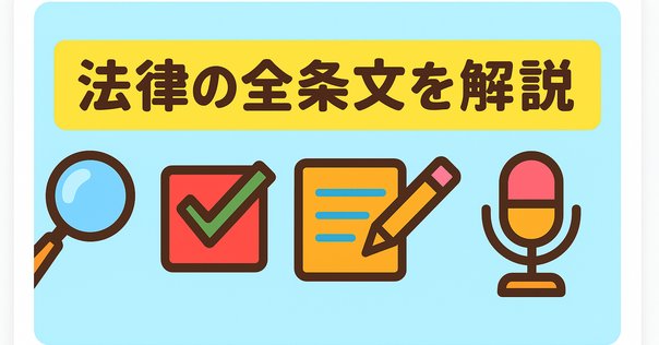 【森圭司】スーパー基礎講座、会社法・手形小切手・商法総則商行為、基本書解説講義 旧版）私の本棚～司法試験編～商法（会社法・手形小切手・商法
