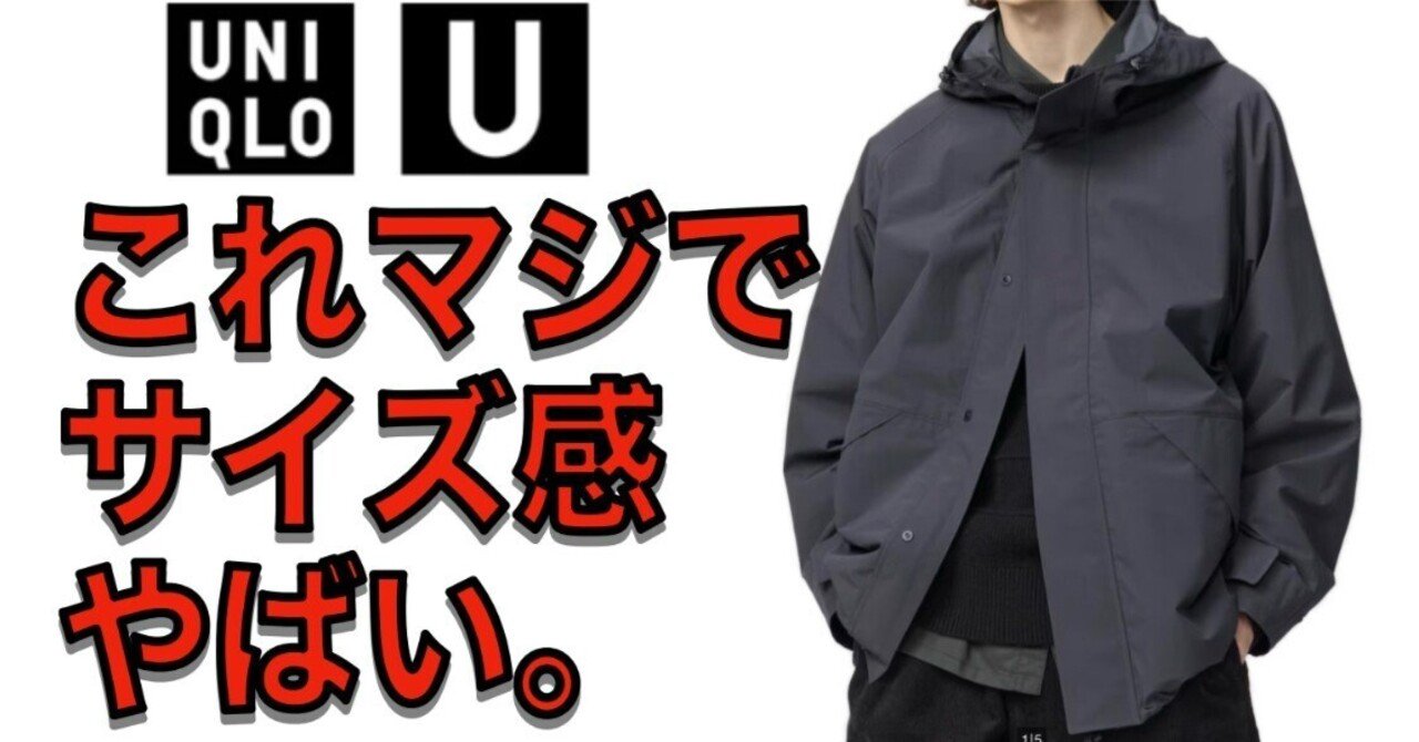 UNIQLO U ブロックテックユーティリティパーカサイズL ユニクロU UNIQLO U ブロックテックユーティリティパーカサイズL ユニクロU