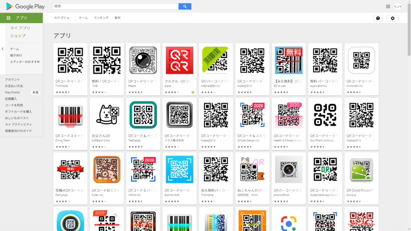 Qrコードアプリのアイコンを読み取ろう 年3月28日の挑戦 ふくんちゃ Note