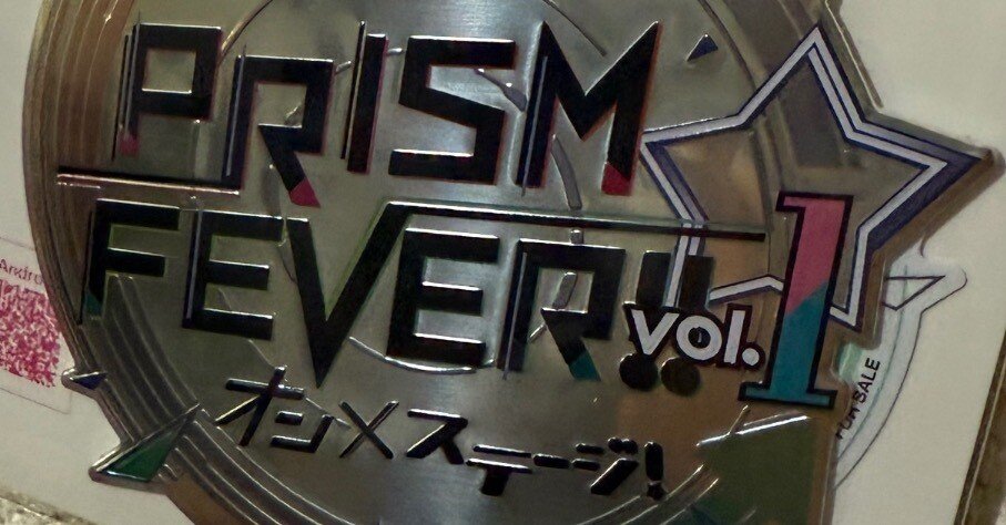 Re:ステージ!×オンゲキ PRISM☆FEVER!! vol.1 -オン×ステージ！- 感想