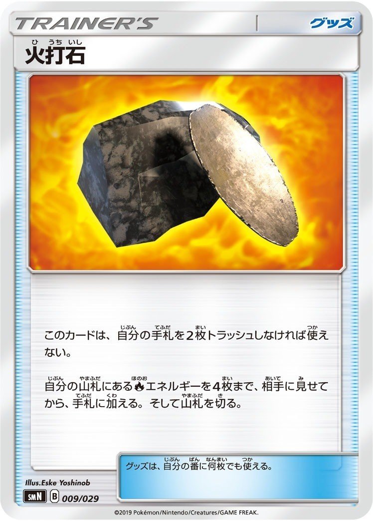 炎デッキをつくろう わきやの Note 炎デッキをつくろう わきやの Note