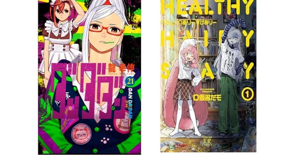 孔雀王 曲神紀 集英社版 3／荻野真 | 集英社コミック公式 S-MANGA 荻野