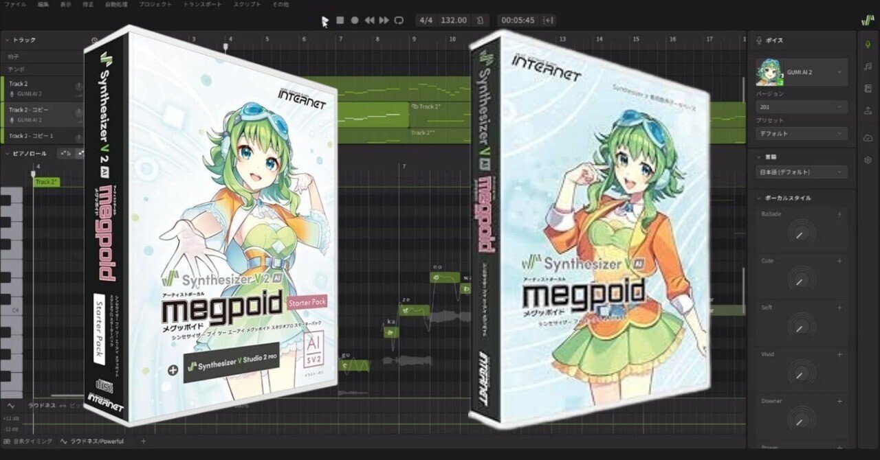 GUMI2買ってみたので正直レビューしてみる｜dtm_blog