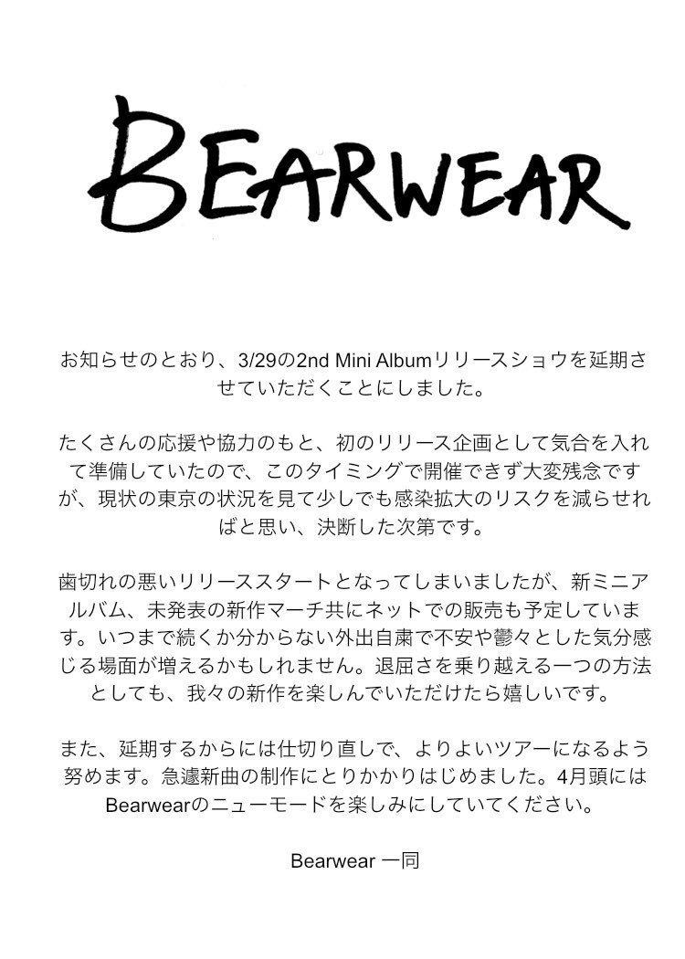 Living In The Echo Chamber Bearwear Band Note