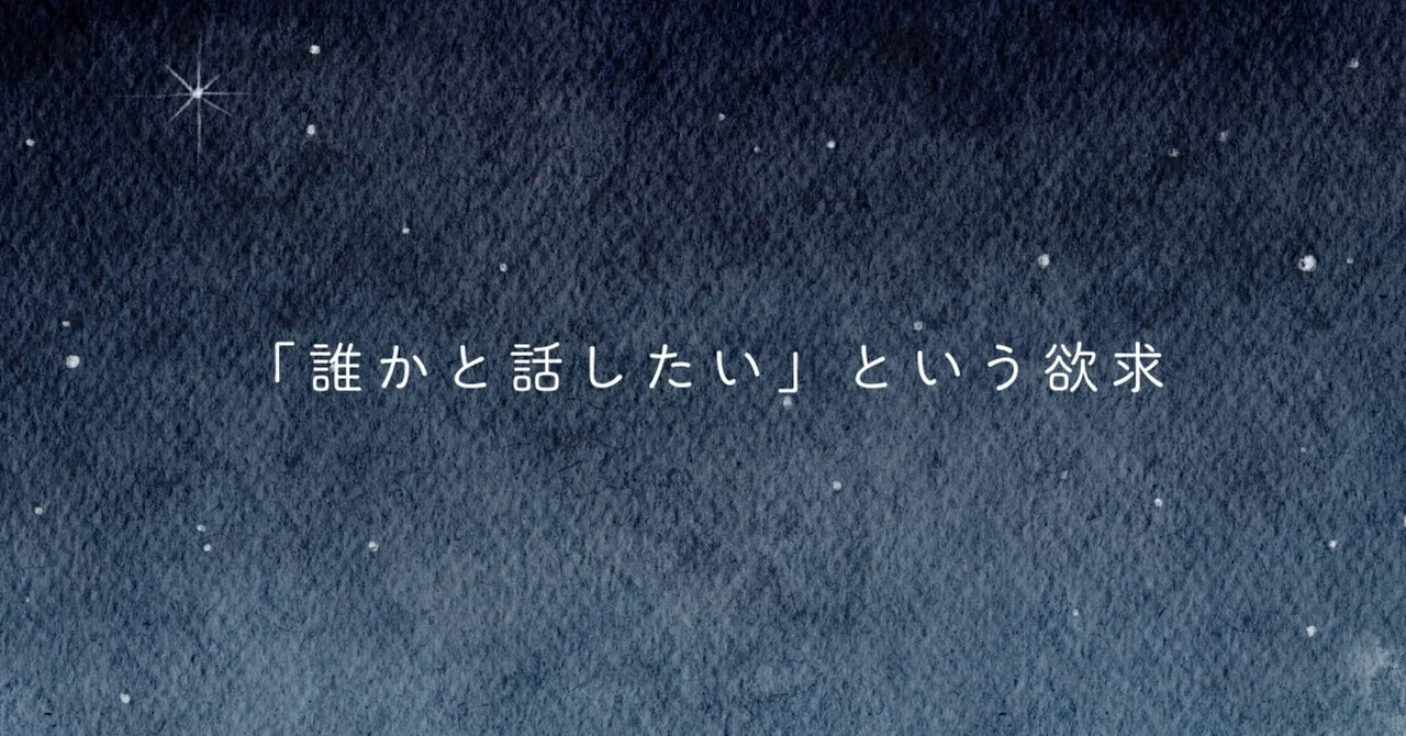 The Quagmire of Dependency on Others｜カズ｜探究× AI