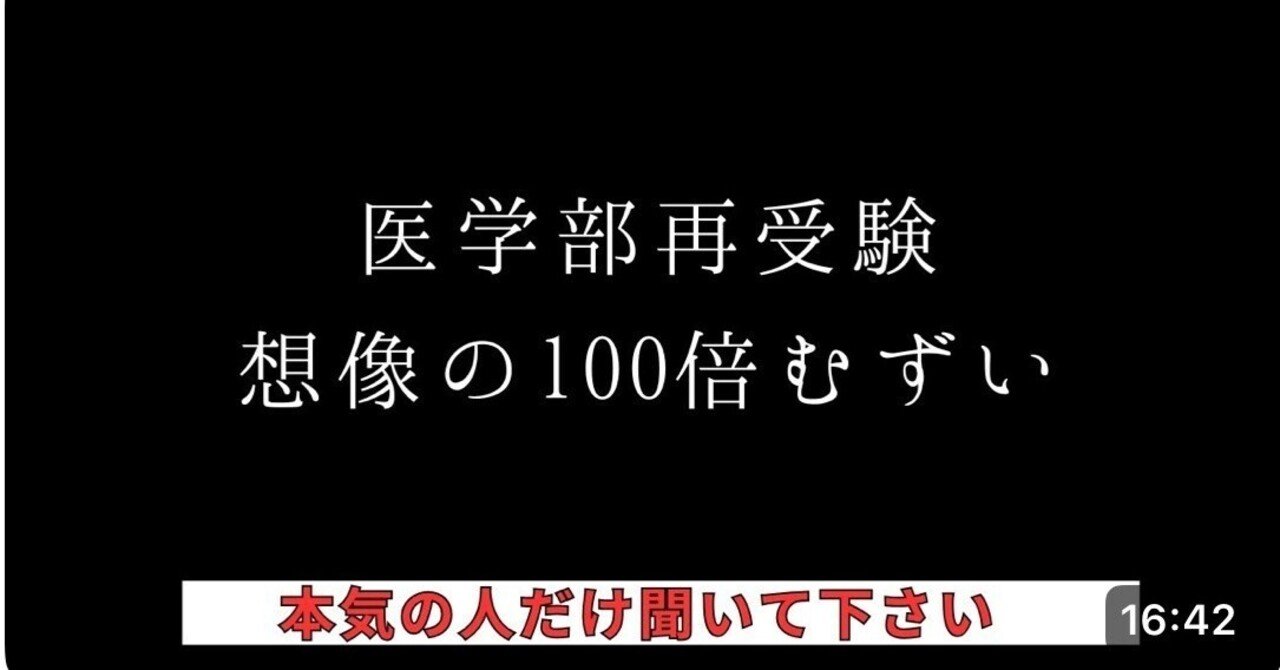 医学部再受験のリアル、リアル合格するなら〇〇を捨てる