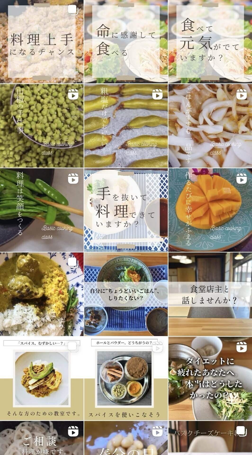 楽しんで食べる｜りえ｜楽しい食卓づくりの専門家