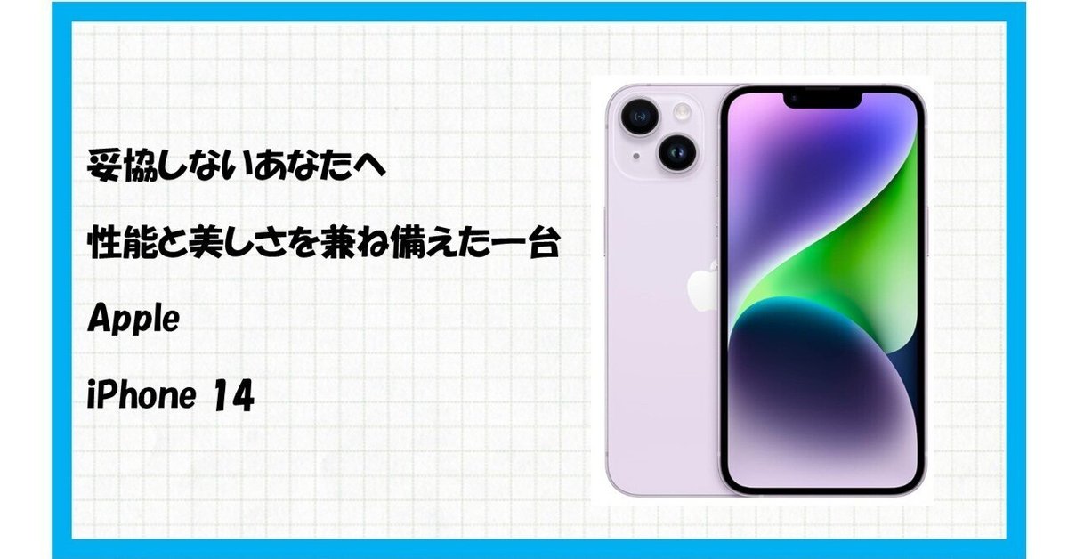 バッテリー交換済Apple iPhone 14 Pro 256GB パープル