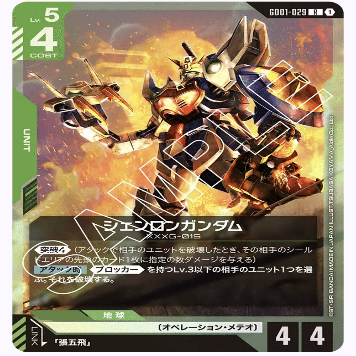 無料】ニュータイプチャレンジ2連覇 青緑ジオン｜あび