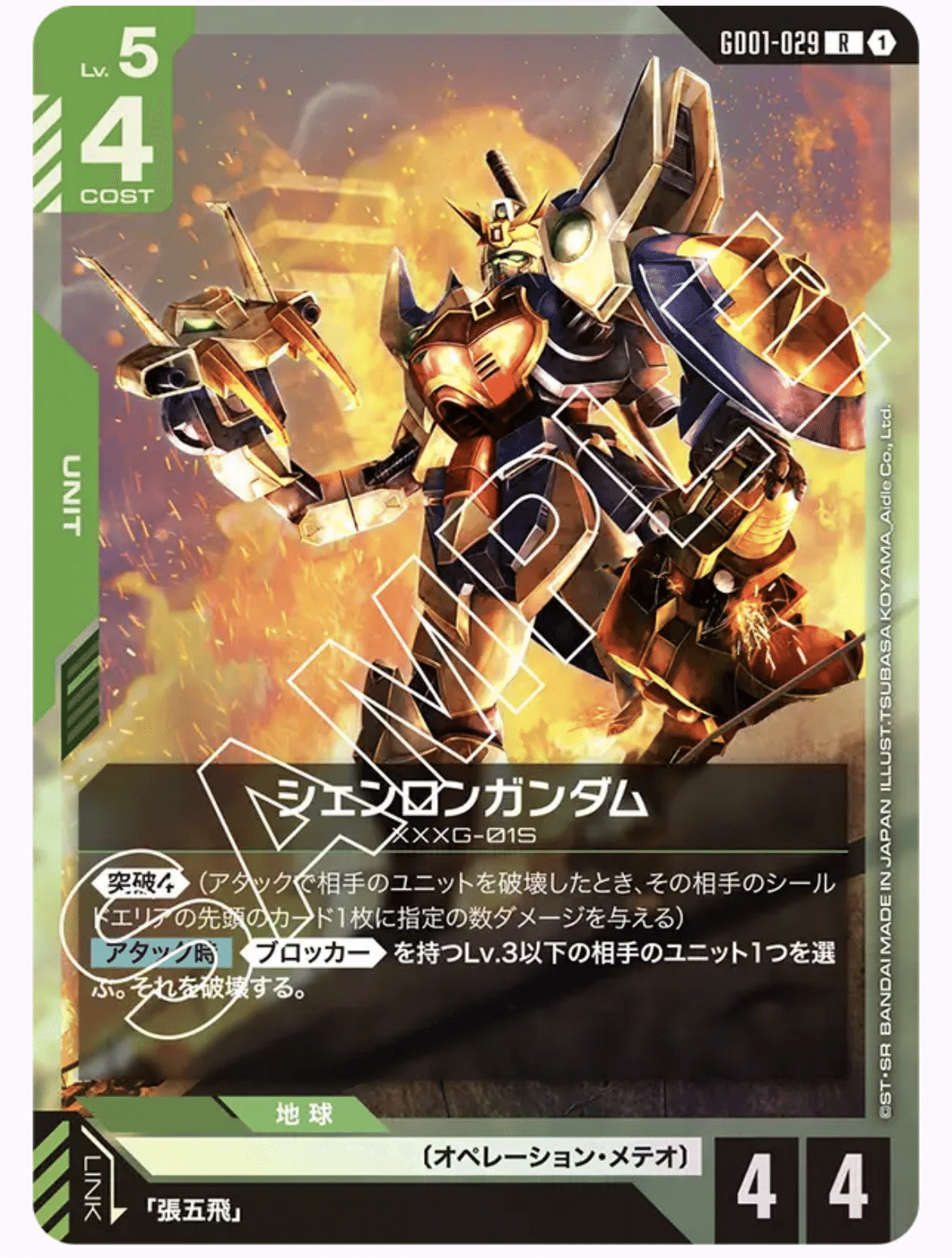 Zガンダム ニュータイプチャレンジ 優勝プロモ 【ガンダムカードゲーム