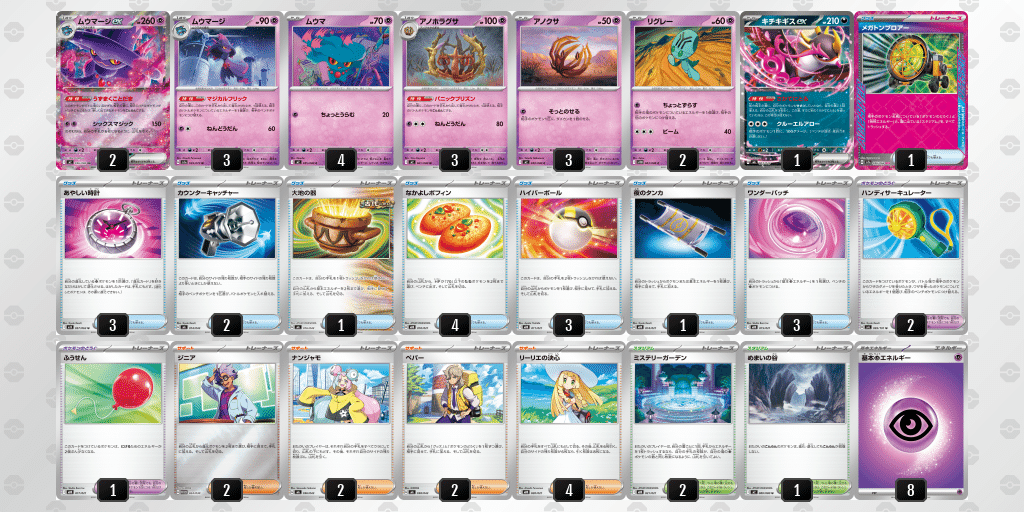 ポケモンカード　インフェルノX 90p デッキ構築　パーツ取り用 インフェルノX デッキパーツ ポケモンカード ストリンダー