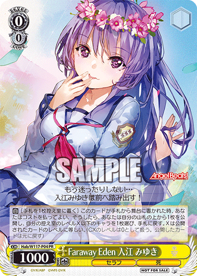 WS】AngelBeats! 扉枝【紹介】｜カルートF