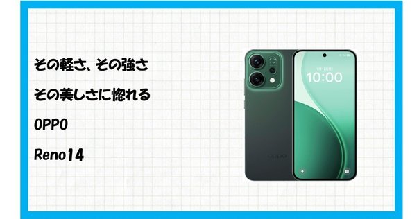 数量限定】高性能OPPO Reno13 Aアイスブルー＆ワイヤレス