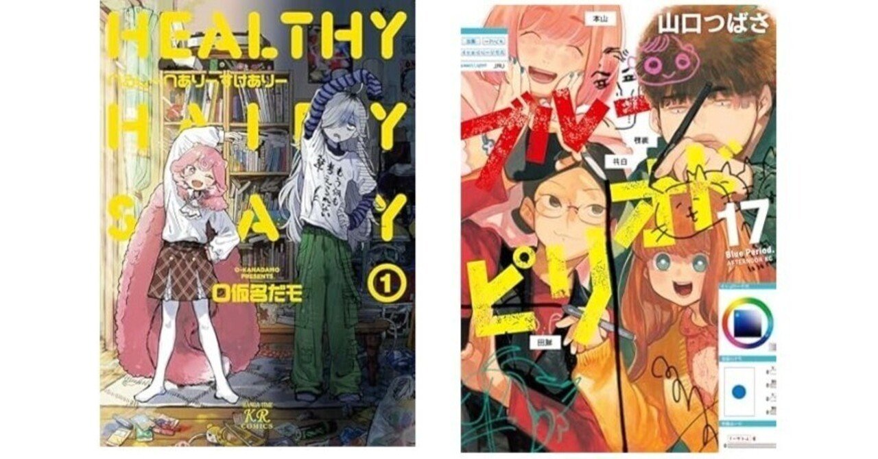 武内条二先生か イラストレーション、切り抜き&カレンダー 武内条二先生か イラストレーション、切り抜き&カレンダー