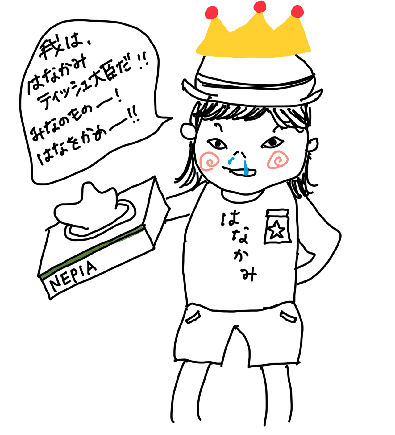 内閣掃除大臣」と「鼻かみテッシュ大臣」｜齋藤一郎