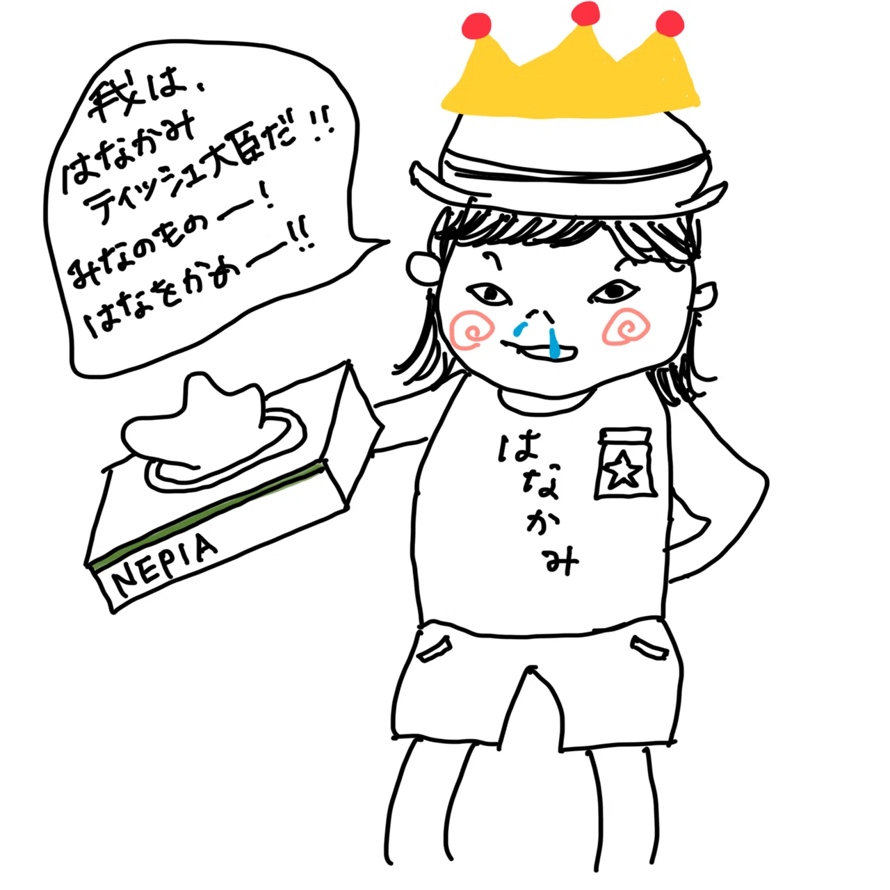 内閣掃除大臣」と「鼻かみテッシュ大臣」｜齋藤一郎