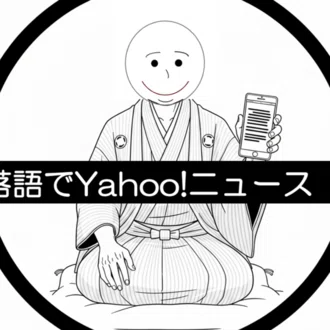 @Shisho_Rakugoka（落語好きな建築士・防災士・キャリアカウンセラー）