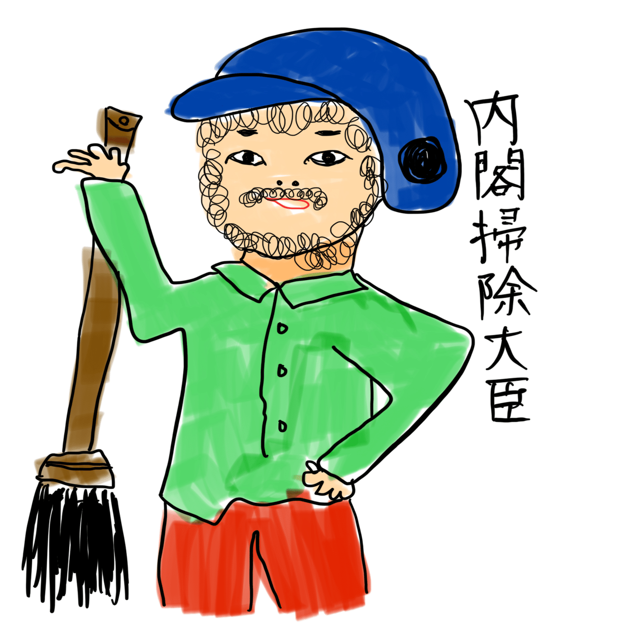 内閣掃除大臣」と「鼻かみテッシュ大臣」｜齋藤一郎