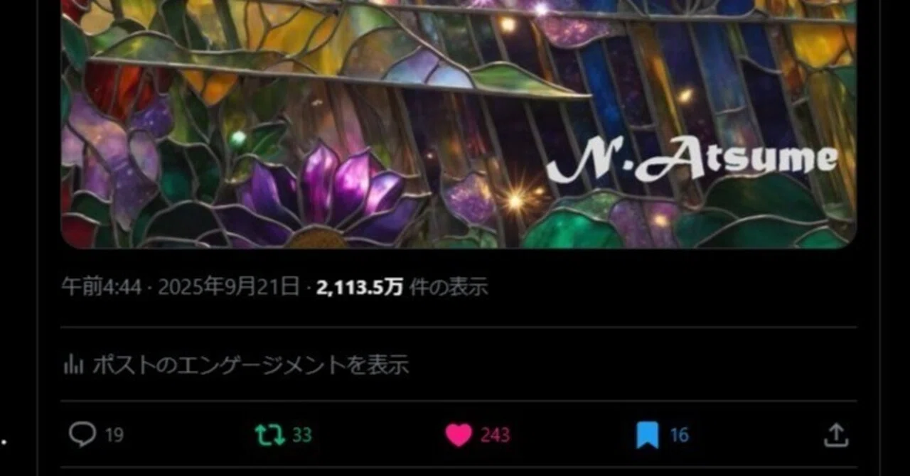 見出し画像