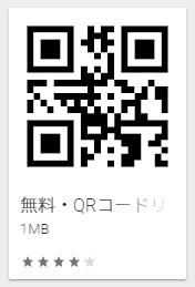 QRコードアプリのアイコンを読み取ろう！」 20年3月28日の挑戦｜ふくん 