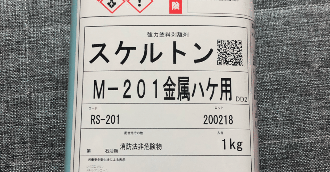 自転車レストアやってみます その2 Shunp Note 自転車レストアやってみます その2 Shunp Note