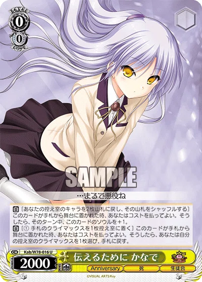 WS】AngelBeats! 扉枝【紹介】｜カルートF