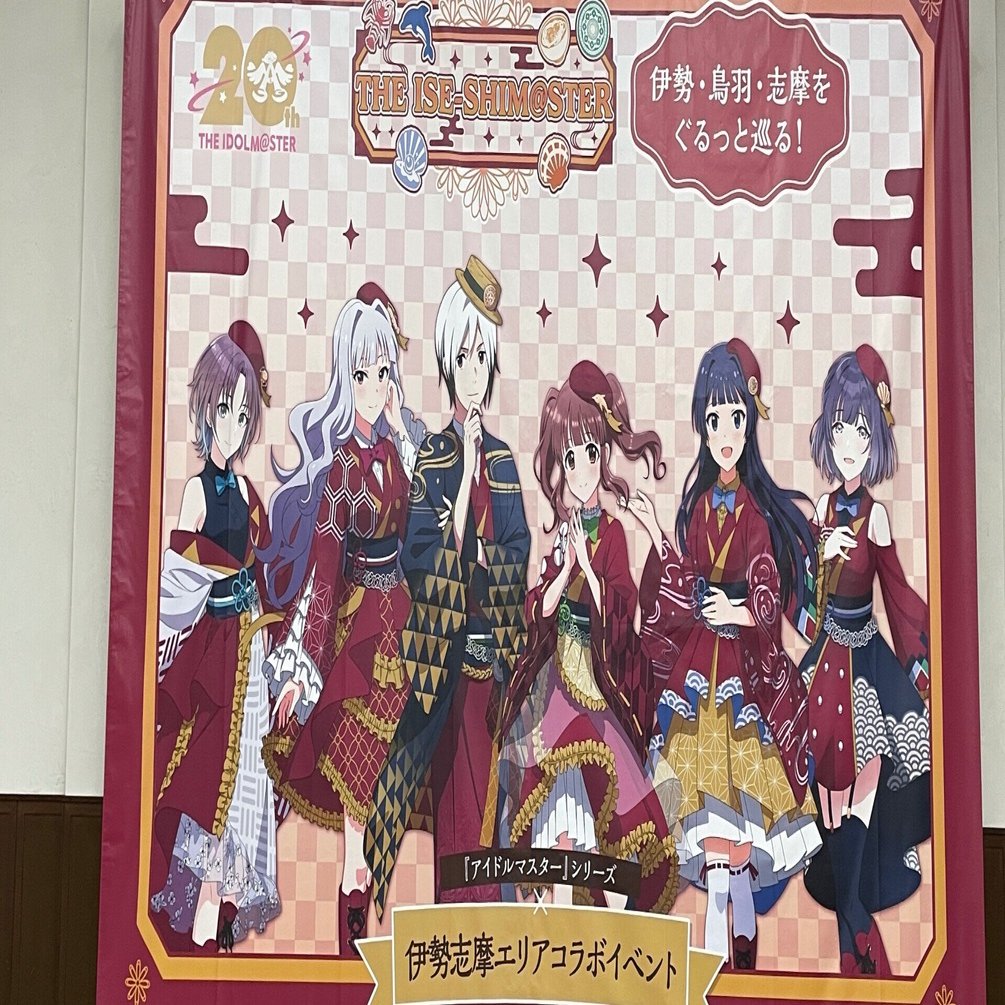 緒方智絵里　デレマス スペイン村コラボ　アクスタ　イセシマスター イセシマスターを二泊三日で楽しんできた＠二日目・志摩スペイン村｜鈴華