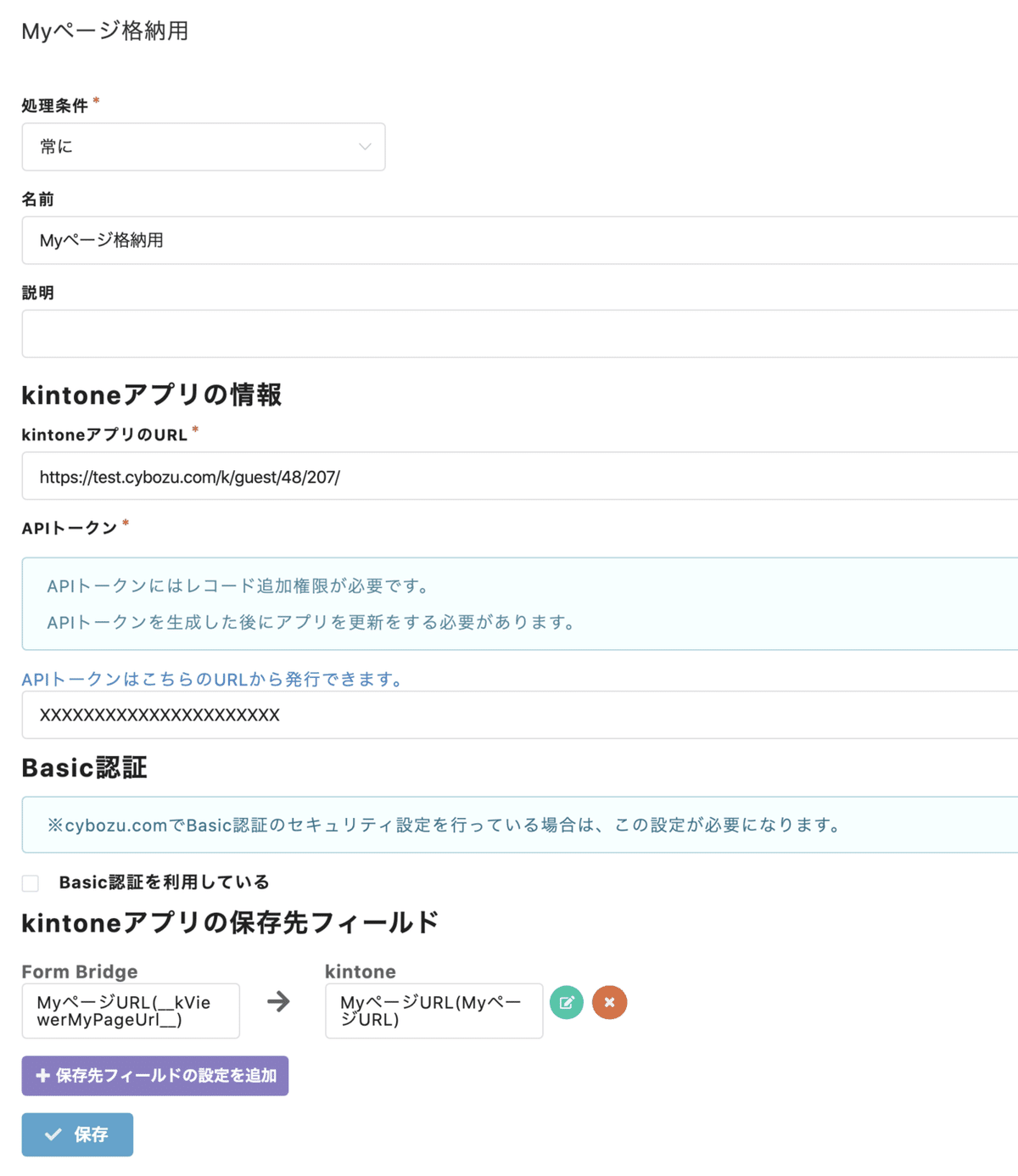 スクリーンショット 2020-03-28 23.03.51