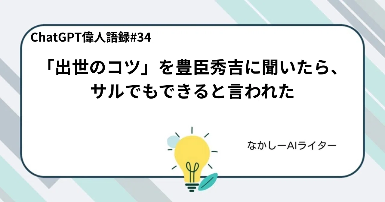 見出し画像