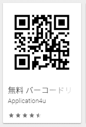 QRコードアプリのアイコンを読み取ろう！」 20年3月28日の挑戦｜ふくん 