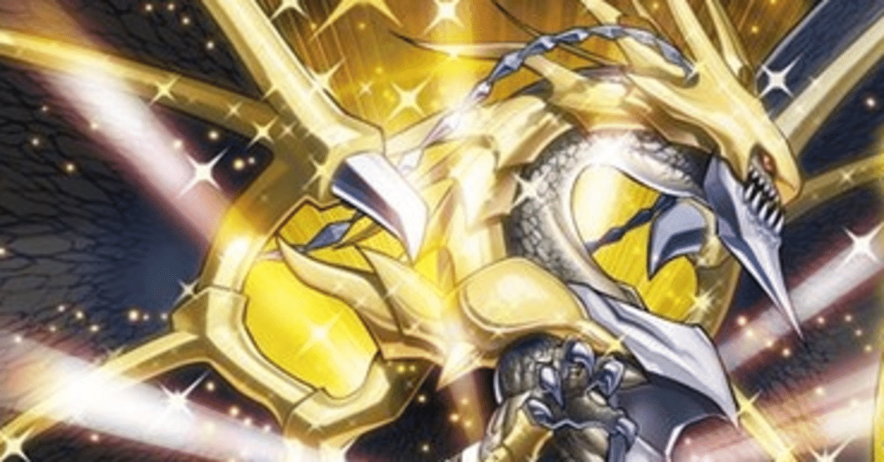 デッキ紹介】巨神竜復活｜やかましい奴【遊戯王OCG】｜やかましい奴