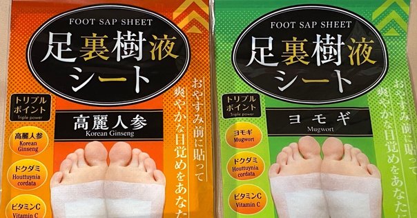 休足時間ツボ刺激ジェルシートはどこで売ってる？ドンキや