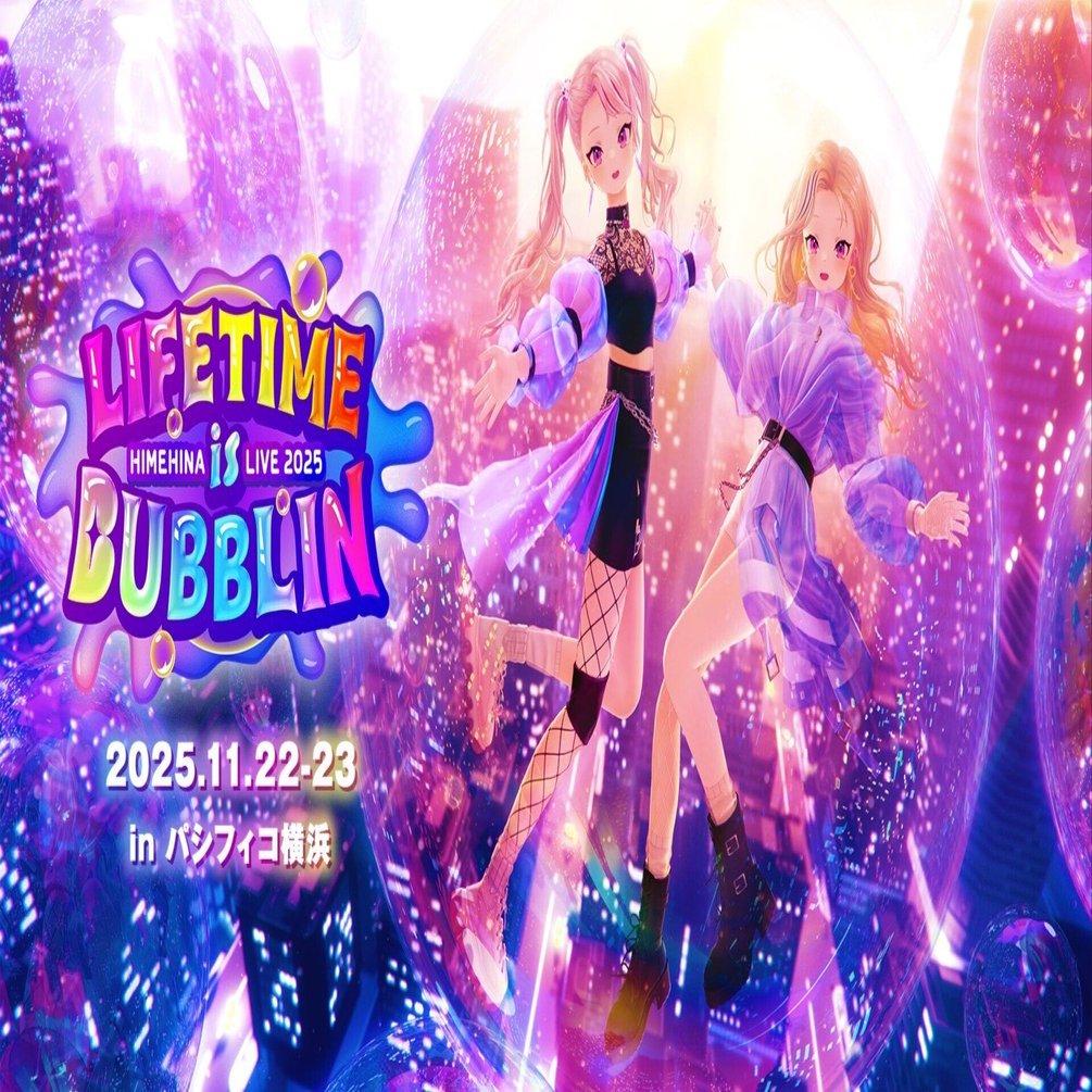 ヒメヒナライブ初参加必見！！ ライブ準備で確認して欲しいこと4選