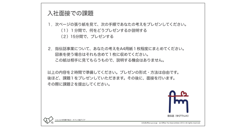 5年前の入社試験問題 Yoshi 高橋宜盟 たかはし よしあき Note 5年前の入社試験問題 Yoshi 高橋宜盟 たかはし よしあき Note