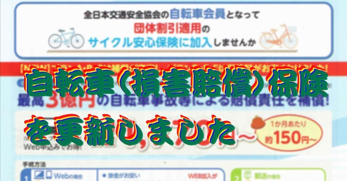 昭和初期　実用自転車　協和自転車　保険証 昭和自転車（モデル類）: 昭和自転車 Vintage Japanese Bicycles